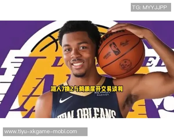 鹈鹕对赫伯特琼斯的交易要价一轮选秀权墨菲的要价更高引发关注